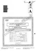 کاردانی به کارشناسی جزوات سوالات مراقبت پرواز کاردانی به کارشناسی سراسری 1392